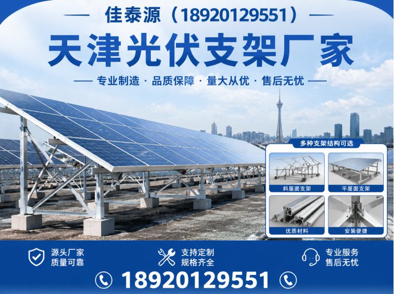 滨海新区光伏配件展示图